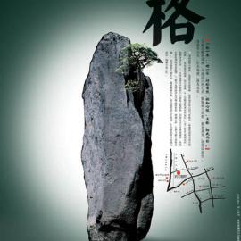 万科西山庭院.格.沉.尊