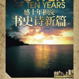 充满了贵族气质的形象海报作品