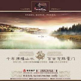优秀房产广告欣赏