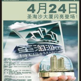 圣淘沙报海广告欣赏
