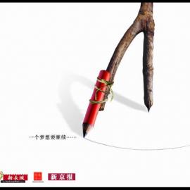 爱心助学公益广告大赛获奖作品(个人组)