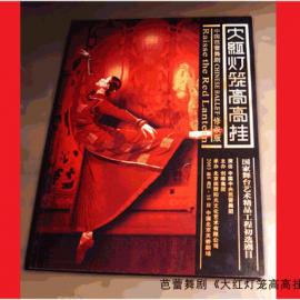 中国传统文化与现代设计（下）