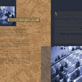 天桥投资经典封套+样本内页