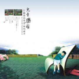 古典楼书设计欣赏