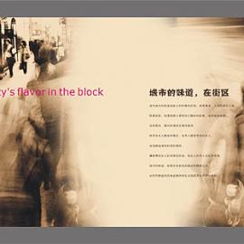 剑桥公社楼书作品欣赏