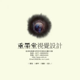 重墨堂,形象视觉冲击