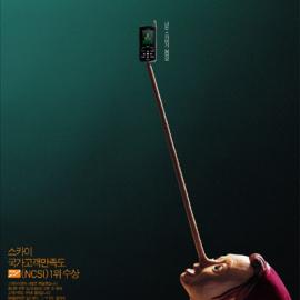 韩国广告精选欣赏一