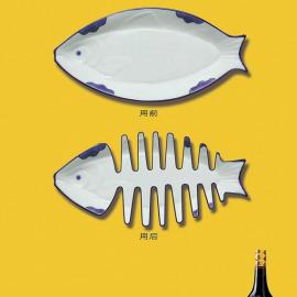 味事达平面作品欣赏