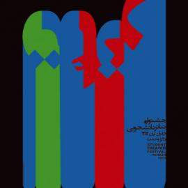 Maryam Enayati 招贴设计