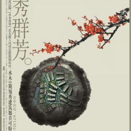 水木清华平面稿设计欣赏（完整版）