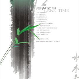 水木清华地产广告欣赏