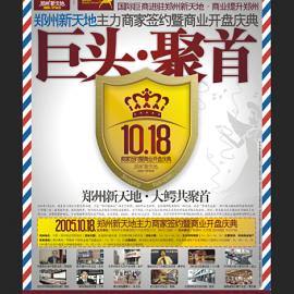 郑州元素(100)·十月部分推广集