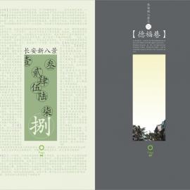 德意坊-房地产广告欣赏