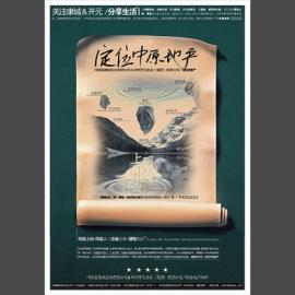 梦回家园·郑州元素(100)