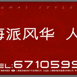 绿地房地产广告欣赏