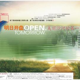 主慧堂.沙河新城