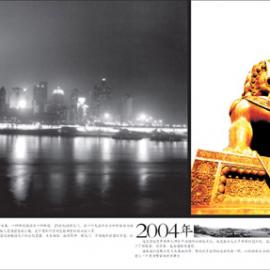 海客瀛洲概念楼书之朝天门形象篇