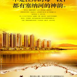 金科.金砂水岸3期