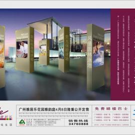 雅居乐平面广告