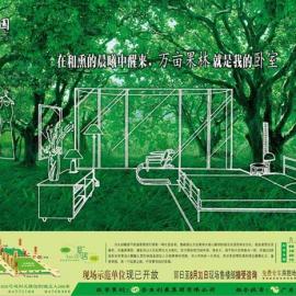 逸景翠园--都市超大型果树园林社区