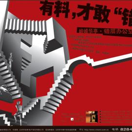 华润置地 俊峰华亭