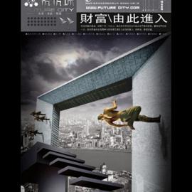 武汉房地产报广