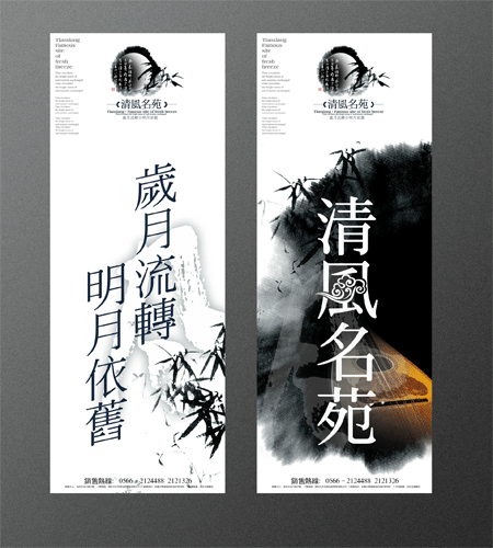 清风名苑VI系列欣赏