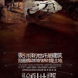 领世郡精典楼书平面完稿