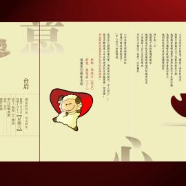 设计师的结婚请柬