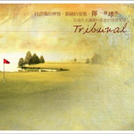 油画风格的楼书