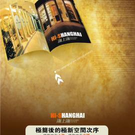 新文化地产运动--海上海