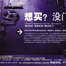 后现代城的几个报版