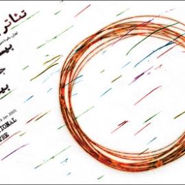 Meshki Saed 招贴设计