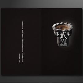 曲江华府二期楼书