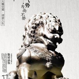 天地源.曲江华府