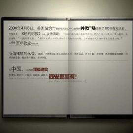 高新国际商务中心