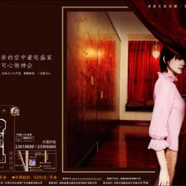 凤凰城地产推广设计欣赏