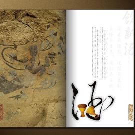 鲜枣果酒画册设计作品