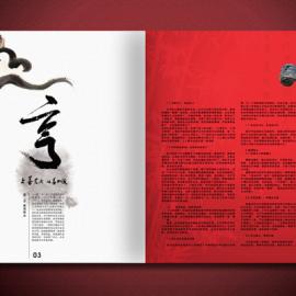 珠江投资企业文化画册