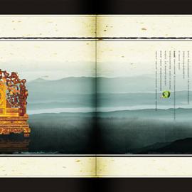 中房·锦绣花园房画册