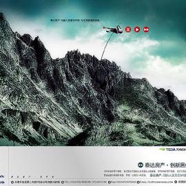 泰达房产平面设计