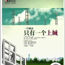 嘉宝田地产广告