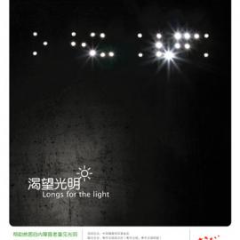 “帮我救我”公益海报设计大赛揭晓 (组图)