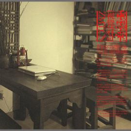 杭州重墨堂二零零肆作品集[一]