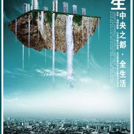 渝州新都房产广告