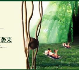 港澳花园广告欣赏