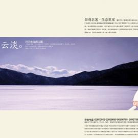 滨江公园平面广告欣赏