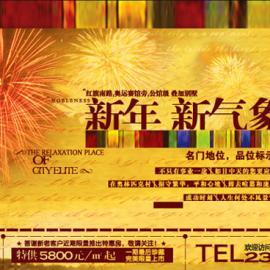 奥林匹克村平面广告