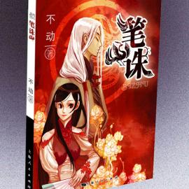 画儿+晴天 书籍封面设计