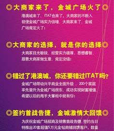 金城广场广告欣赏